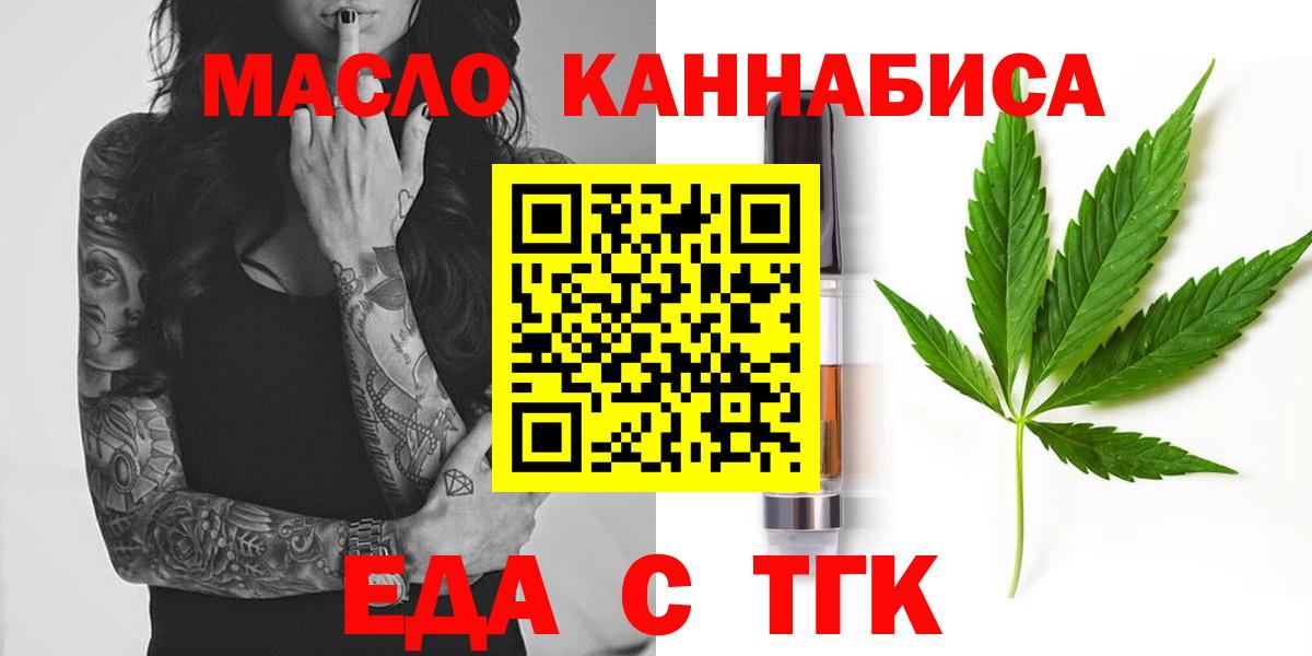 Печенье с ТГК марихуана Ачинск