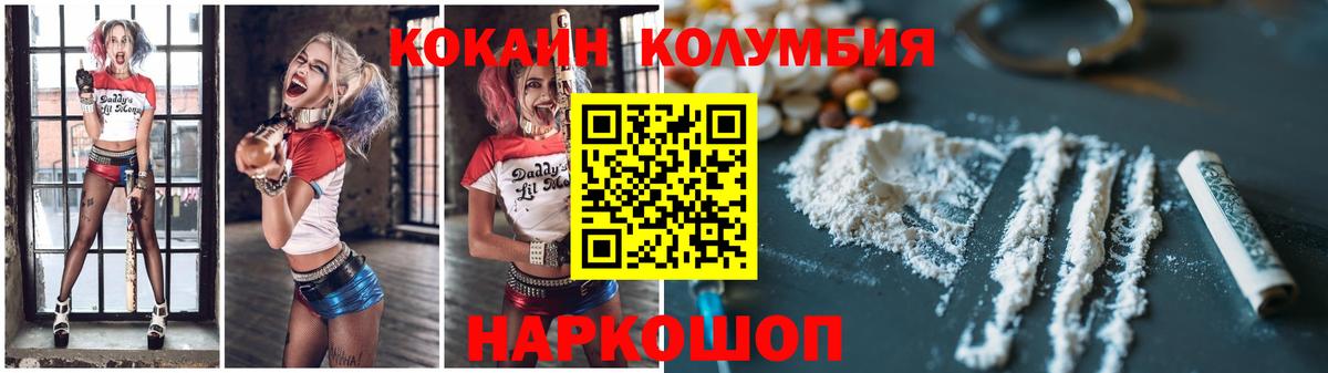 Cocaine Перу  Вход с VPN  Ачинск 