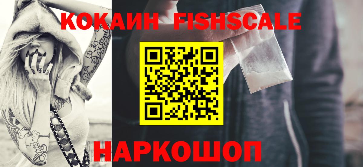 КОКАИН 99% Ачинск