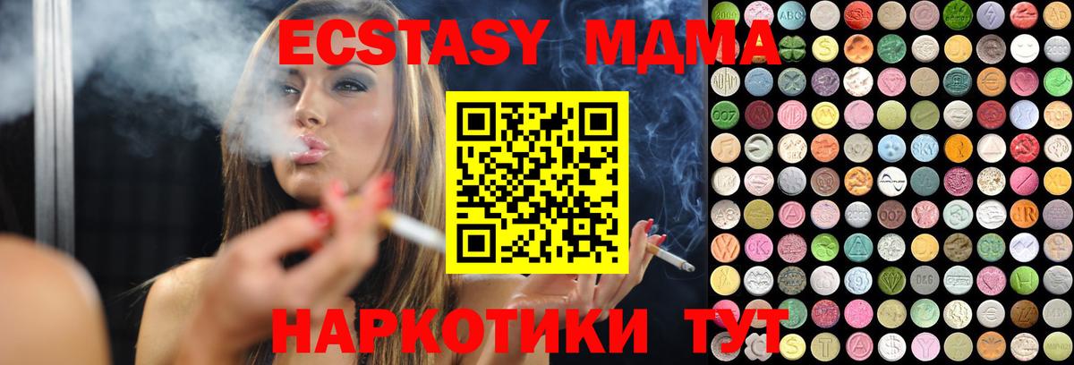 Ачинск  Ecstasy Cube  Ecstasy louis Vuitton  Вход с VPN 