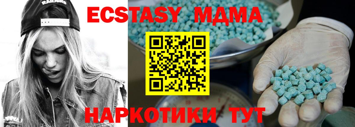 ЭКСТАЗИ XTC Ачинск