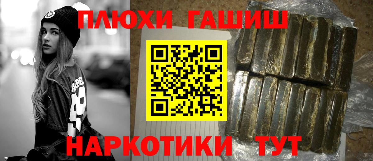 ГАШИШ VHQ  Вход с VPN  ГАШИШ hashish  Ачинск 