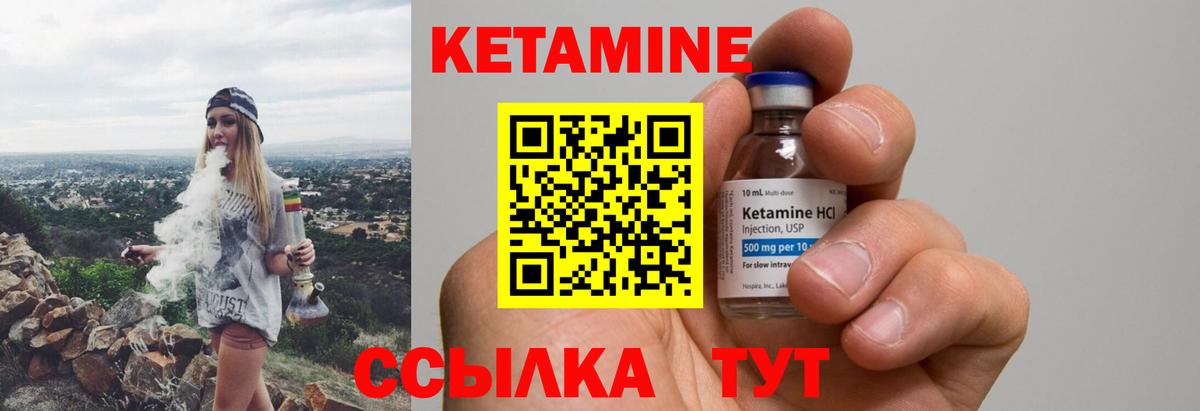 Кетамин ketamine Ачинск