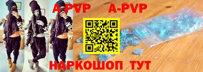 альфа пвп VHQ Шелехов