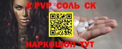 альфа пвп VHQ Шелехов