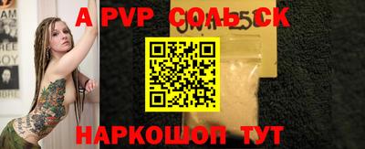 альфа пвп VHQ Шелехов