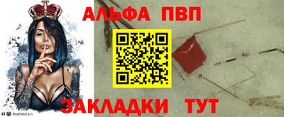 альфа пвп VHQ Шелехов