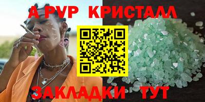 кристаллы Шахты