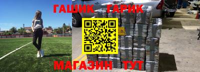 гашиш Шебекино
