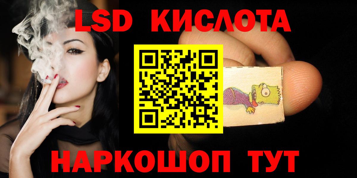 ЛСД экстази кислота Ачинск