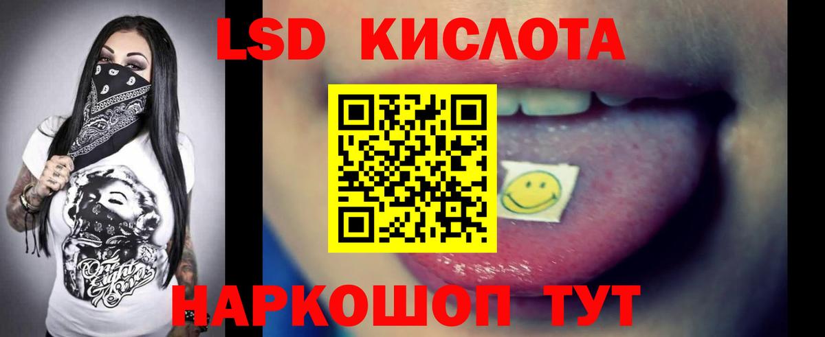 Лсд 25 экстази ecstasy  LSD-25 экстази кислота  Вход с VPN  Ачинск 