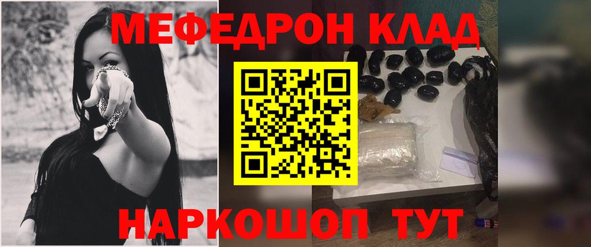 МЕФ мука  Меф  Ачинск  Меф  Вход с VPN 