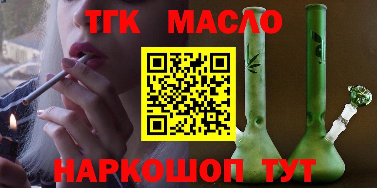 Дистиллят ТГК THC oil Ачинск