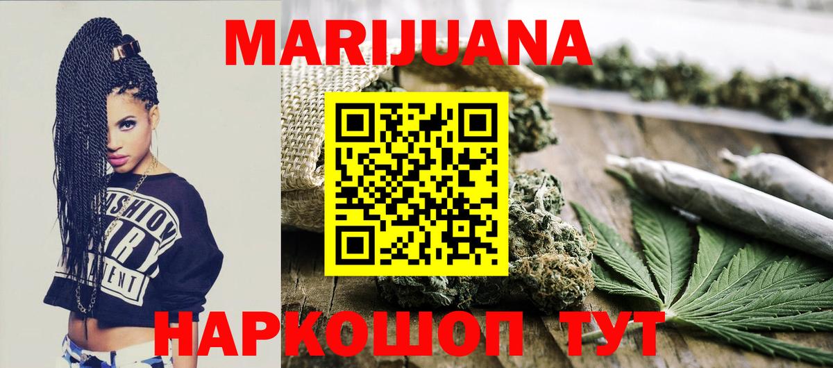 МАРИХУАНА марихуана  Бошки марихуана ГИДРОПОН  Ачинск  Вход с VPN  МАРИХУАНА планчик 